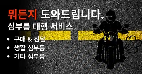 흥신소 심부름 흥신소 심부름