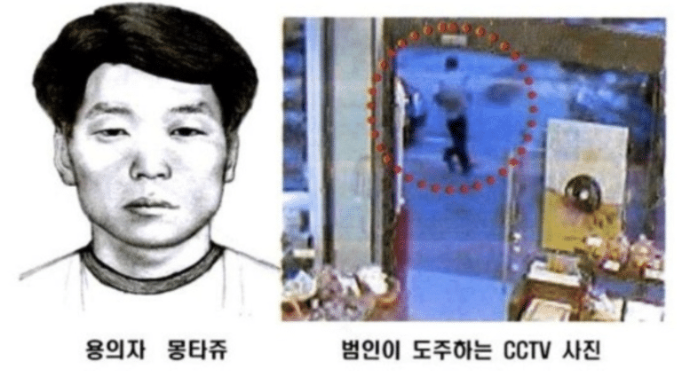 2008년 의정부 여중생 살인사건 2008년 의정부 여중생 살인사건